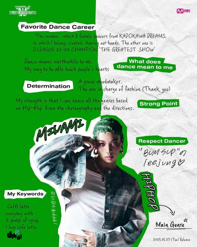 پایان برنامه دنیای مبارز زن خیابانی و قهرمانی اوساکا اوجو گنگ + بیوگرافی تیم قهرمان 12 مینامی اویکاوا عضو گروه اوجو گنگ