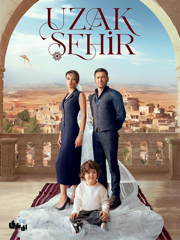 نگاهی به سریال ترکی شهر دور: داستان، بازیگران و جذابیتهای بصری این سریال ترکی 4 mov 152504 267861 b