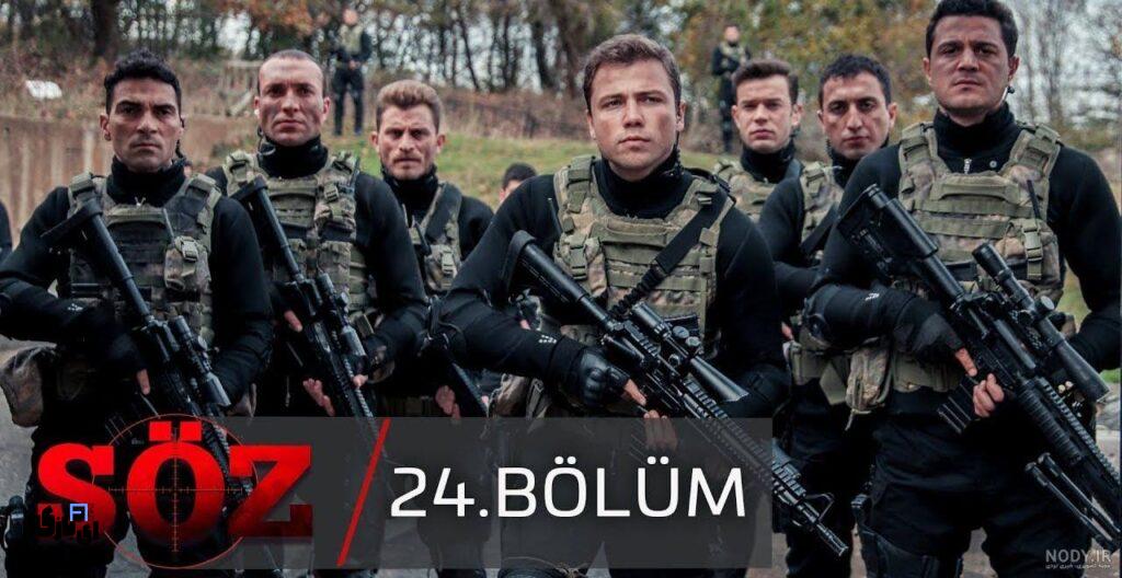 سریال ترکی عاشقانه مافیایی: وقتی عشق در دل خطر جان می گیرد! 10 قول