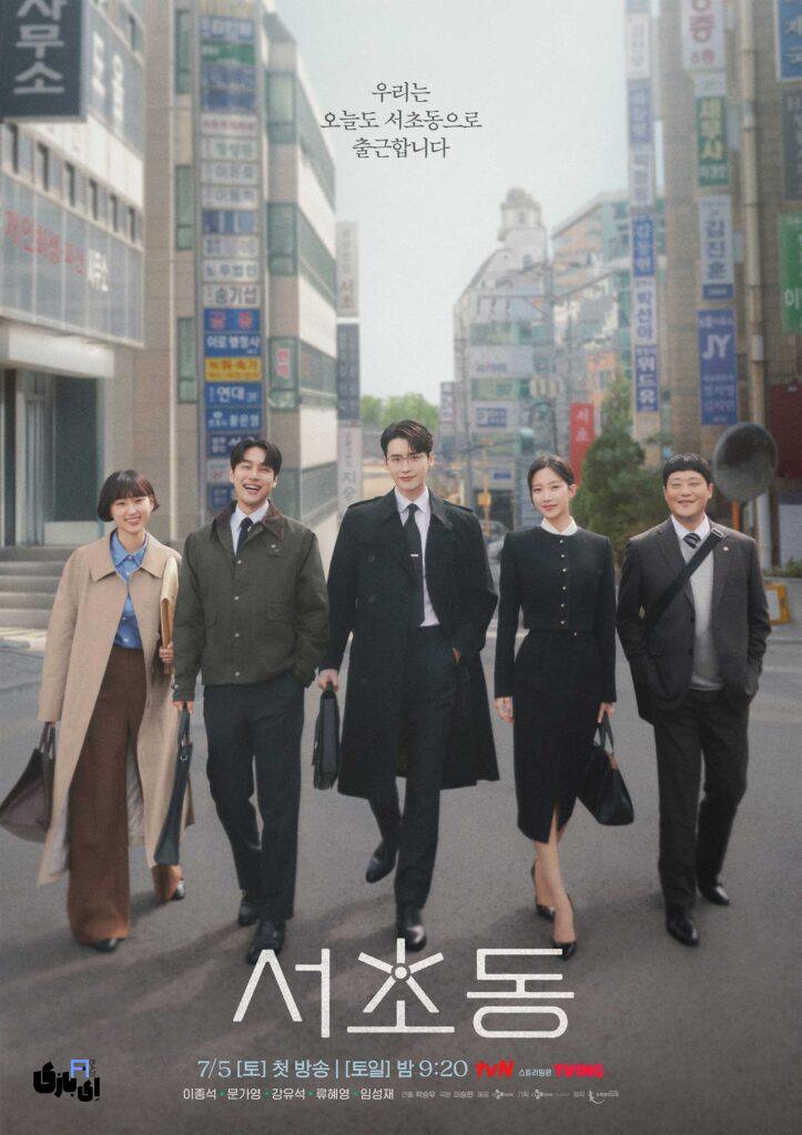 بررسی کامل سریال قانون و شهر؛ بازگشت لی جونگ سوک در قاب سریالی حقوقی و عاشقانه 2025 8 سریال قانون و شهر