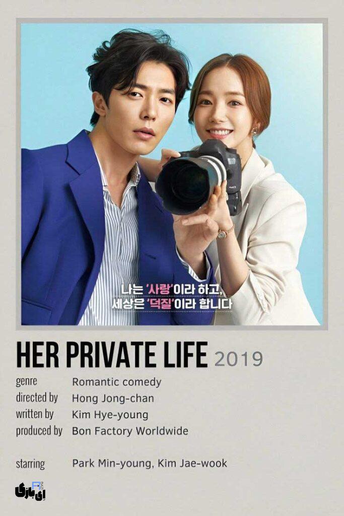 معرفی بهترین سریال های کره ای عاشقانه: 5 داستان فراموشنشدنی از عشق و هیجان 10 Her Private Life