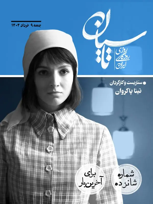 خلاصه داستان سریال تاسیان از اول تا آخر + بررسی کامل داستان 39 10 1