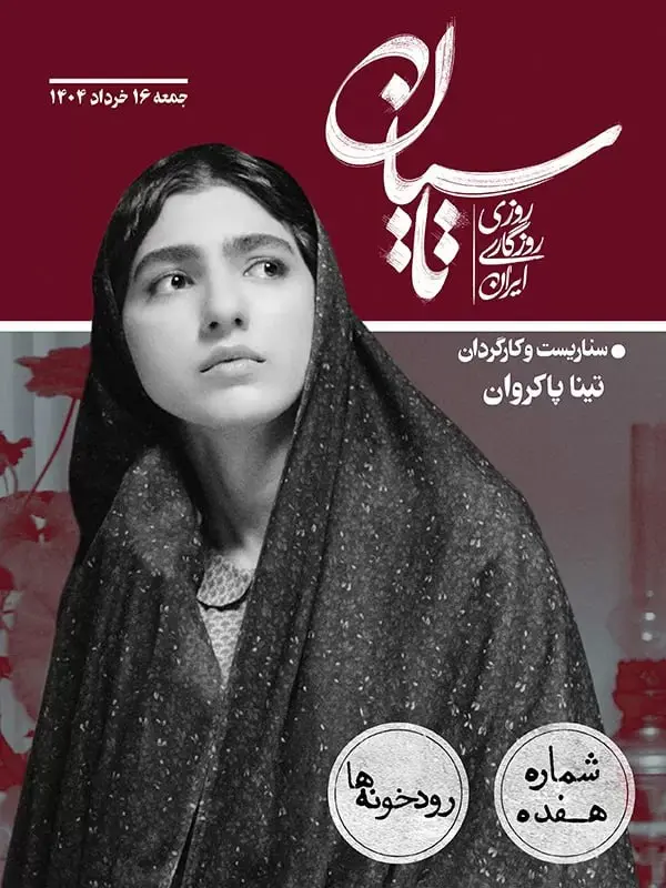 خلاصه داستان سریال تاسیان از اول تا آخر + بررسی کامل داستان 40 7