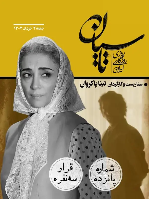 خلاصه داستان سریال تاسیان از اول تا آخر + بررسی کامل داستان 38 8