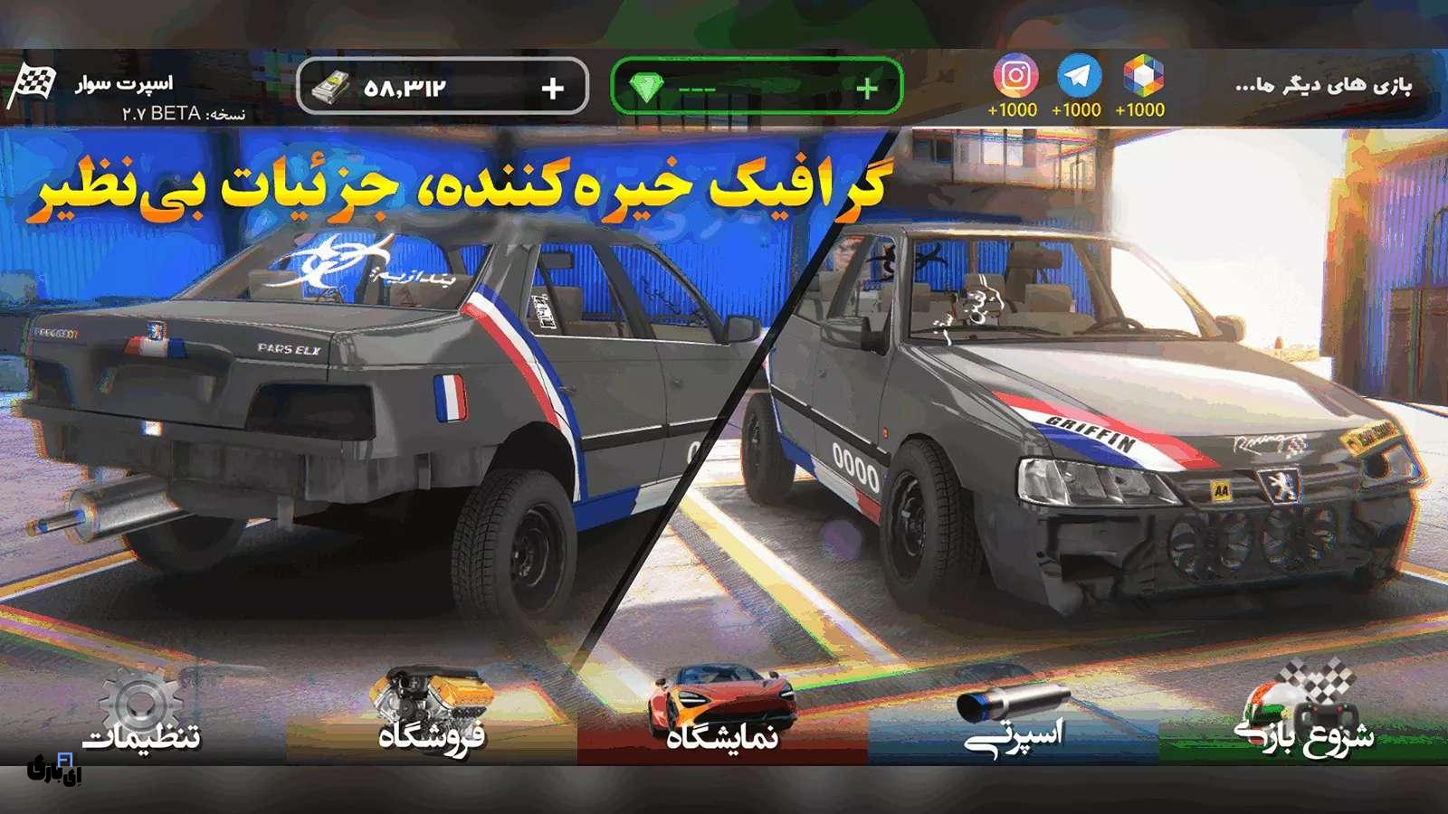 بازی اسپرت سوار موبایل + لینک دانلود 3 بازی اسپرت سوار موبایل + لینک دانلود