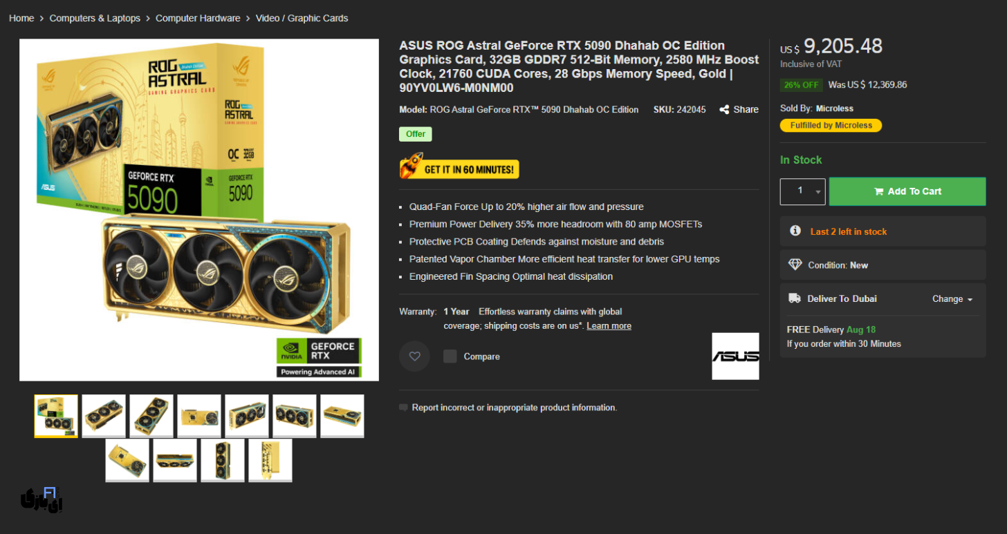 کارت گرافیکRTX 5090 طلایی عرضه میشود با قیمت 9000 دلار ! 3 گرانترین کارت گرافیک RTX 5090 برای خرید