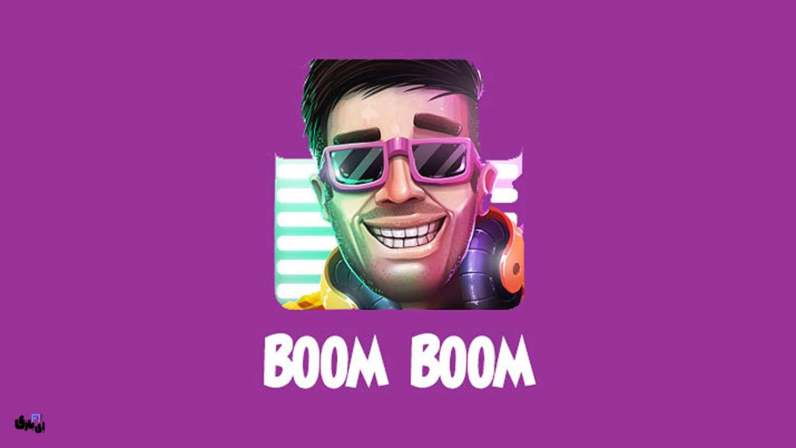 بازی بوم بوم؛ یه سرگرمی باحال برای موبایل 4 بازی بوم بوم