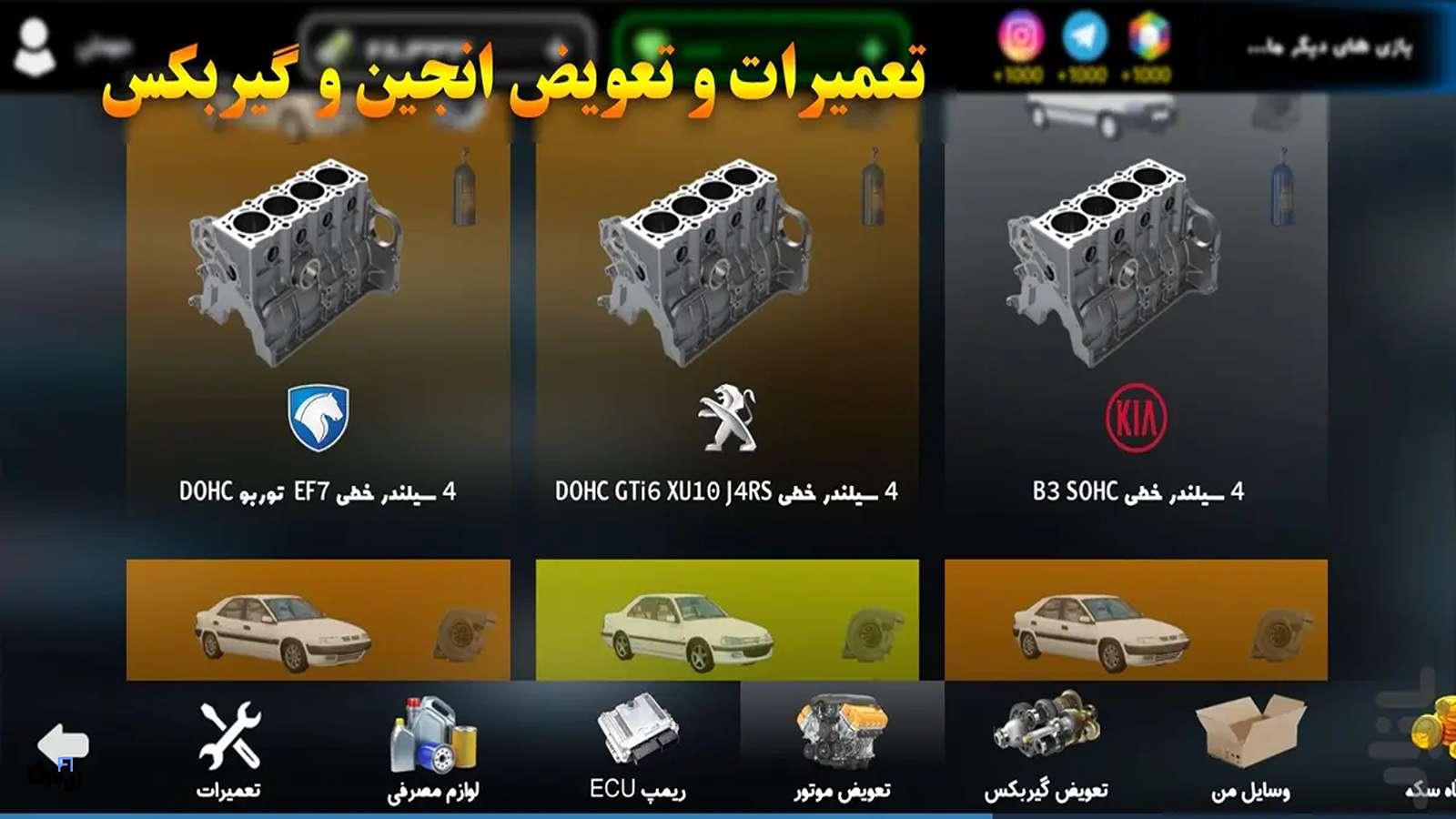 بازی اسپرت سوار موبایل + لینک دانلود 4 بازی اسپرت سوار موبایل