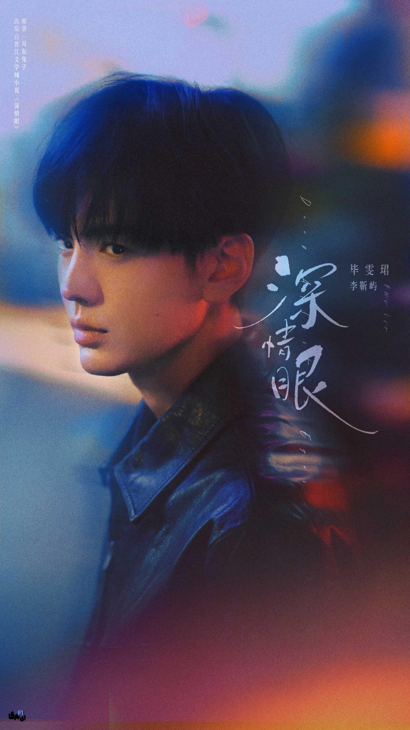 معرفی سریال چشم های پر از عشق:سریال چینی محبوب این روز ها 4 سریال چشم های پر از عشق