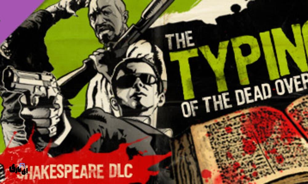 گیم تایپینگ برای کامپیوتر: تجربهای که مهارت تایپ را به بازی تبدیل میکند 8 بازی تایپینگ برای کامپیوتر: تمرین تایپ سریع با بازیهای جذاب