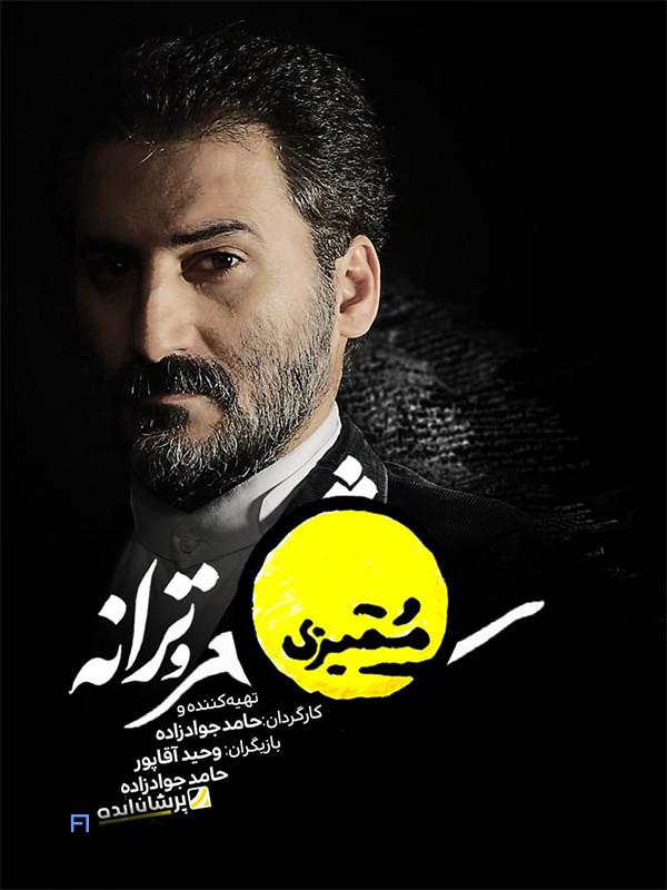 بازگشت فصل پنجم ممیزی: موضوع ممیزی این فصل چیست؟ 3 موضوع های سریال ممیزی فصل پنجم