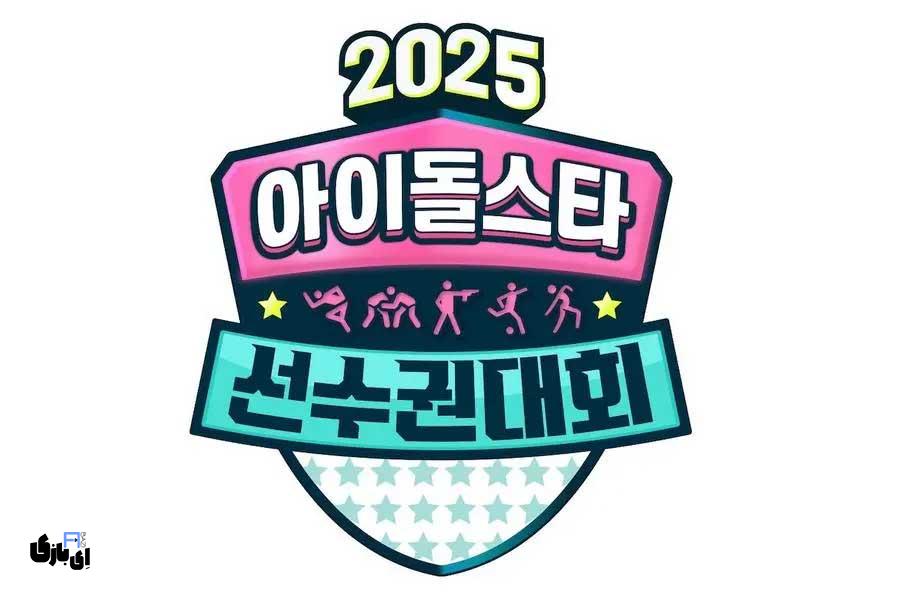 همه چیز درباره المپیک آیدل ها 2025؛ زمان پخش برنامه 4 المپیک آیدل ها 2025