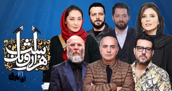 سریال هزارویک شب؛ تهران و استانبول در یک سریال عاشقانه تاریخی 6 هزار و یک شب