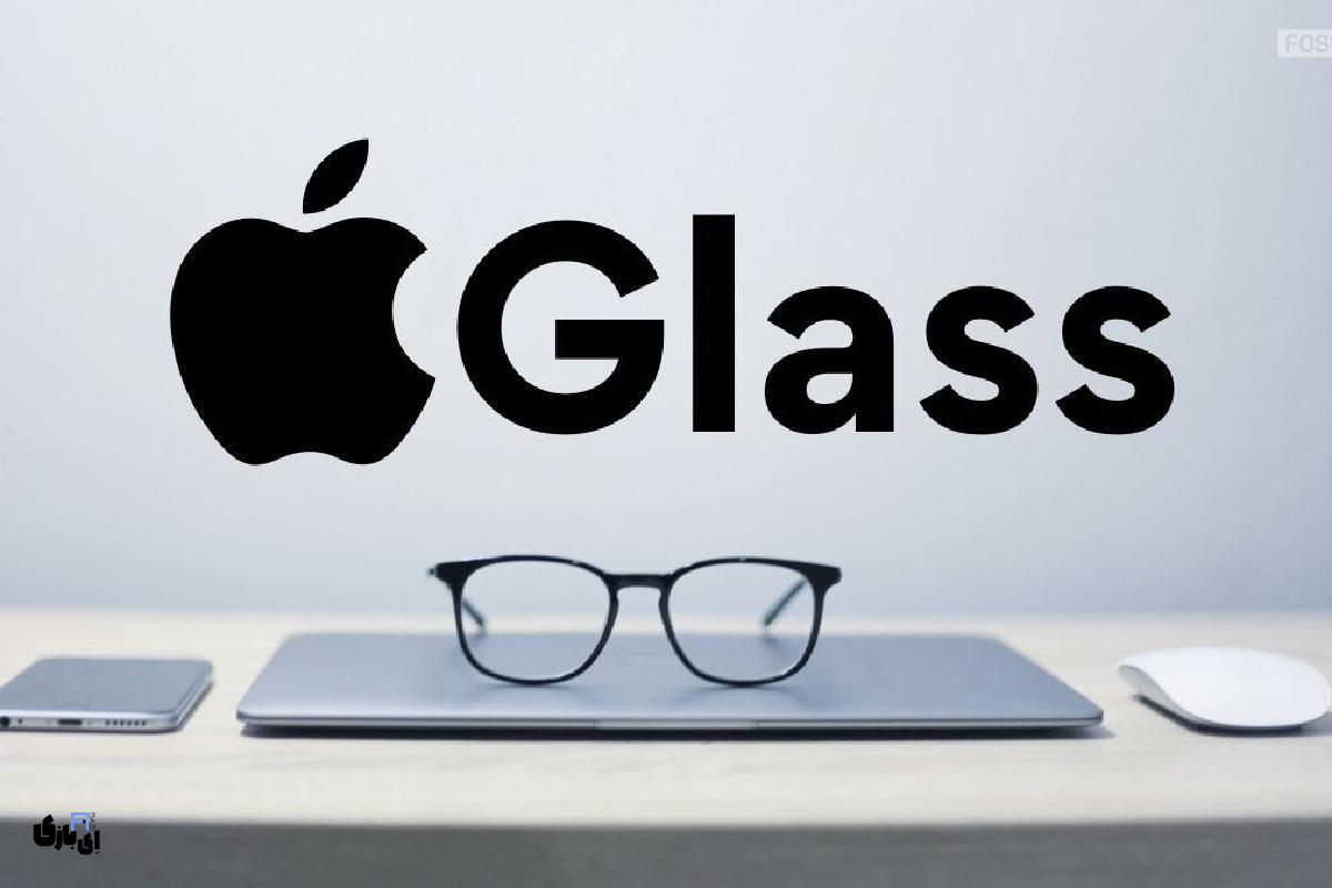 عینک هوشمند اپل (Apple Glass) | عرضه احتمالی در اواخر ۲۰۲۶ یا اوایل ۲۰۲۷ 4 عینک هوشمند اپل