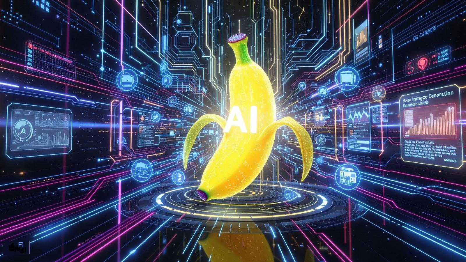 دانلود موز نانویی | تجربهای متفاوت با اپلیکیشن هوش مصنوعی موز 4 هوش مصنوعی نانو بنانا (Nano-Banana)