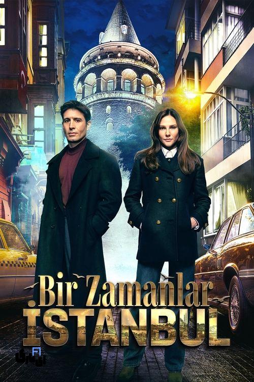 سریال ترکی روزی روزگاری استانبول (Bir Zamanlar İstanbul): درامی جنایی در پایتخت مافیا 4 بازیگران اصلی سریال روزی روزگاری استانبول