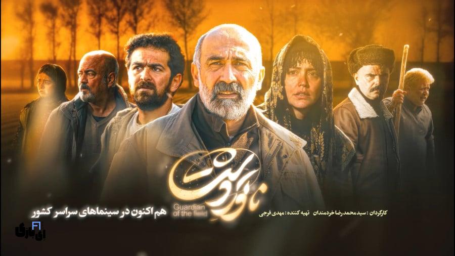 فیلم ناتوردشت، درامی از واقعیت: آیا واقعاً شایسته اسکار است؟ 6 پوستر فیلم ناتوردشت