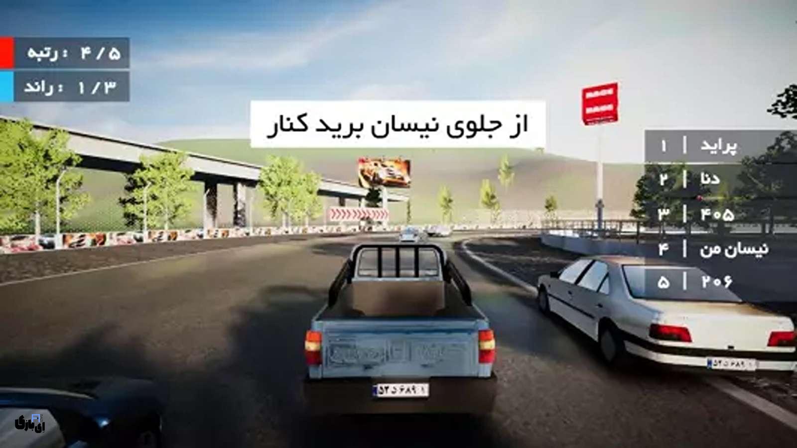 بازی گذرموقت اندروید؛ لایی کشی واقعی تو خیابونهای تهران 3 بازی گذرموقت اندروید