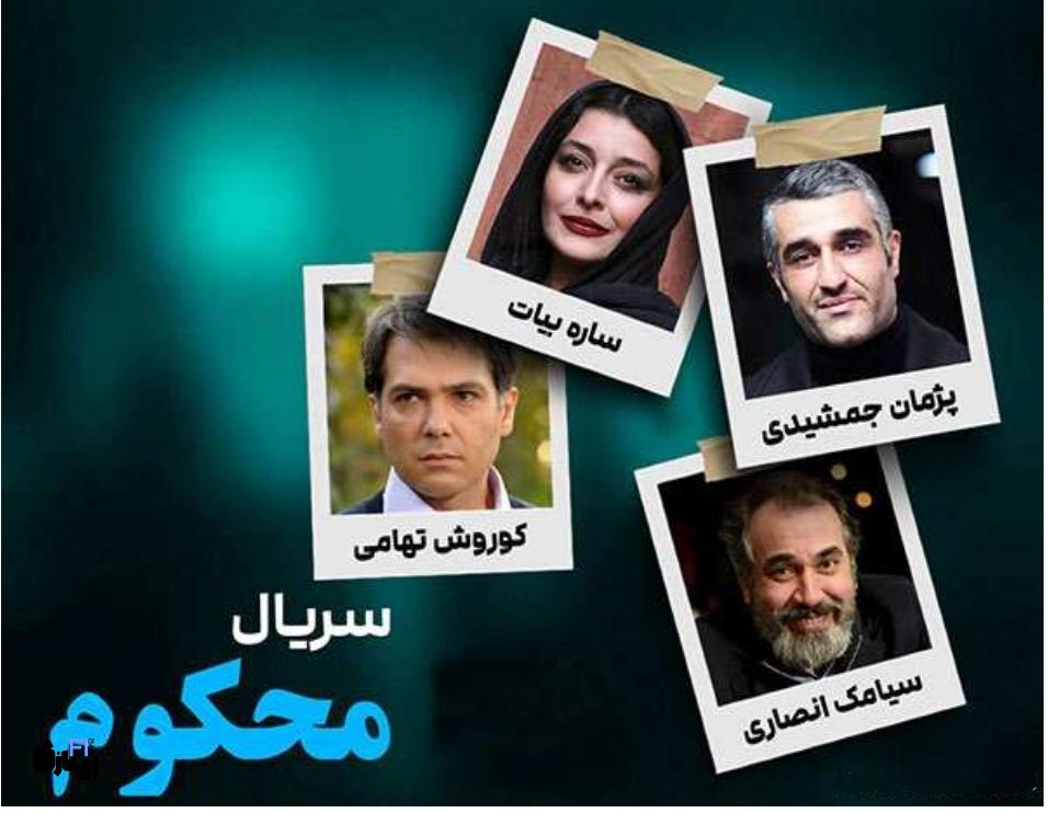 سکانس خشونت در سریال محکوم؛ زنگ خطر برای نمایش خانگی 4 سریال محکوم