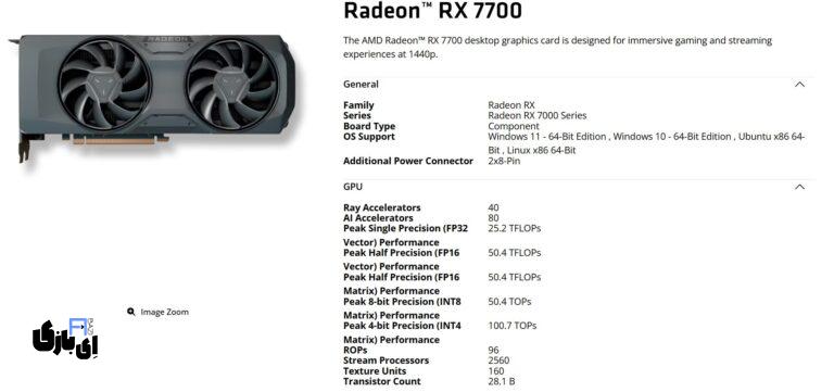 معرفی کارت گرافیک AMD RX 7700 با ۱۶ گیگابایت VRAM 2 عملکرد کارت گرافیک RX 7700
