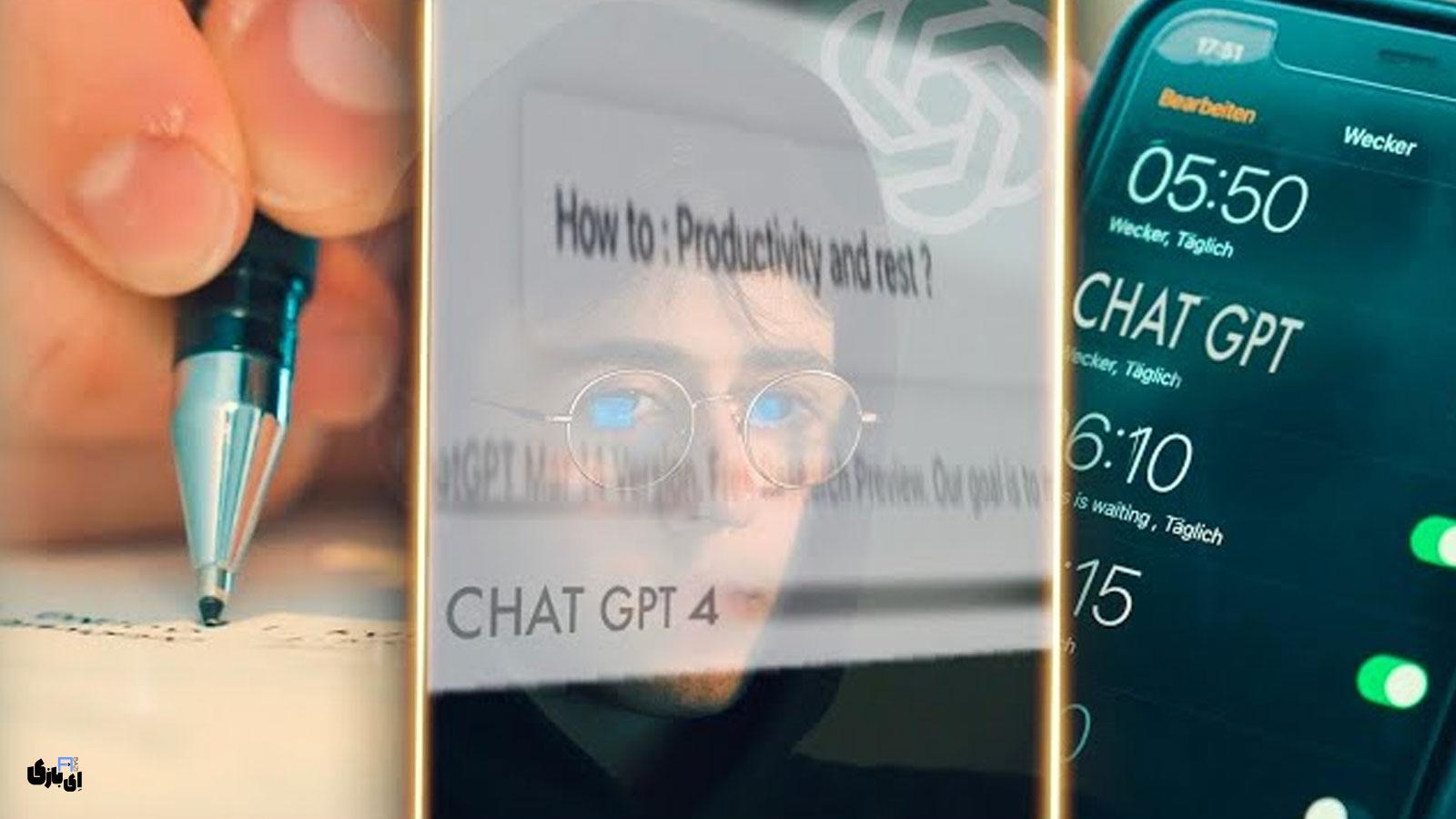 چگونه با کمک ChatGPT بهرهوری خود را سه برابر کردم: یک راهنمای عملی 3 بهینهسازی برنامه روزانه با هوش مصنوعی - تحلیل زمان و انرژی