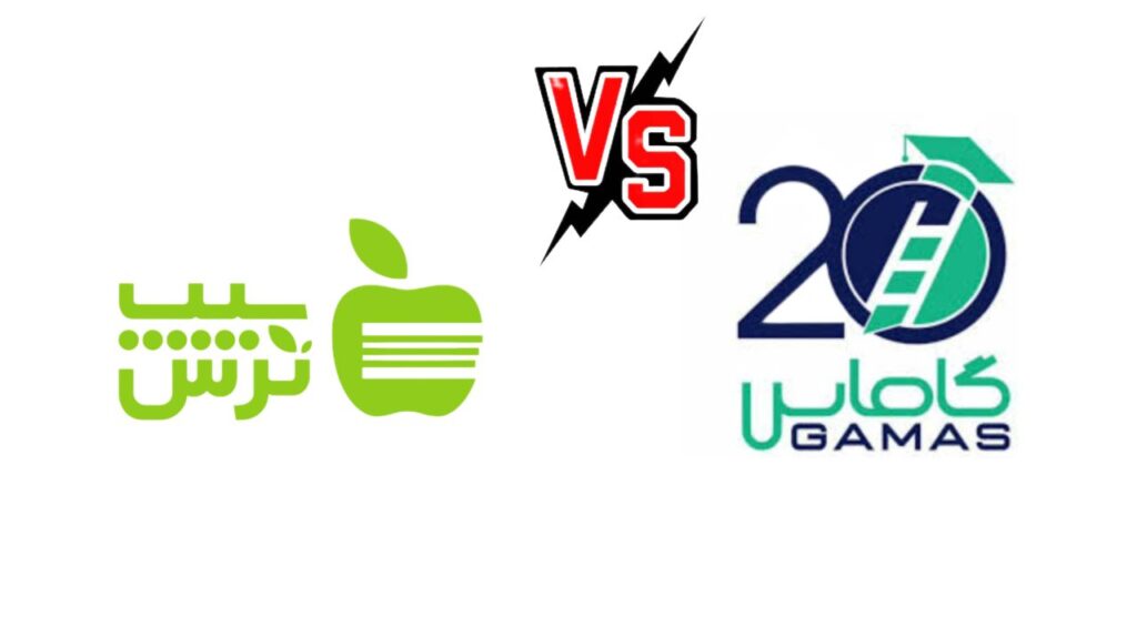 گاماس 20 یا سیب ترش یا ایران همایش | کدومش خوبه ؟ تحلیل + نظرات و رضایت مندی 5 eDHFvPLAVWUGAJACD7eAB24nQNARdybQNtNirFCQ
