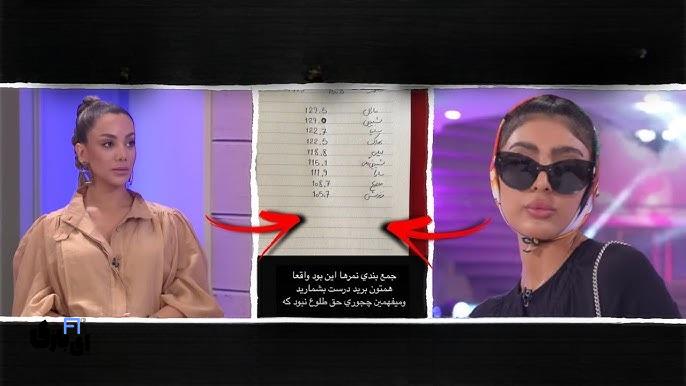 حذف عمدی طلوع از برنامه زن روز و ماندن مشکوک فرو با پارتی بازی! 5 پارتی بازی فرو در زن روز