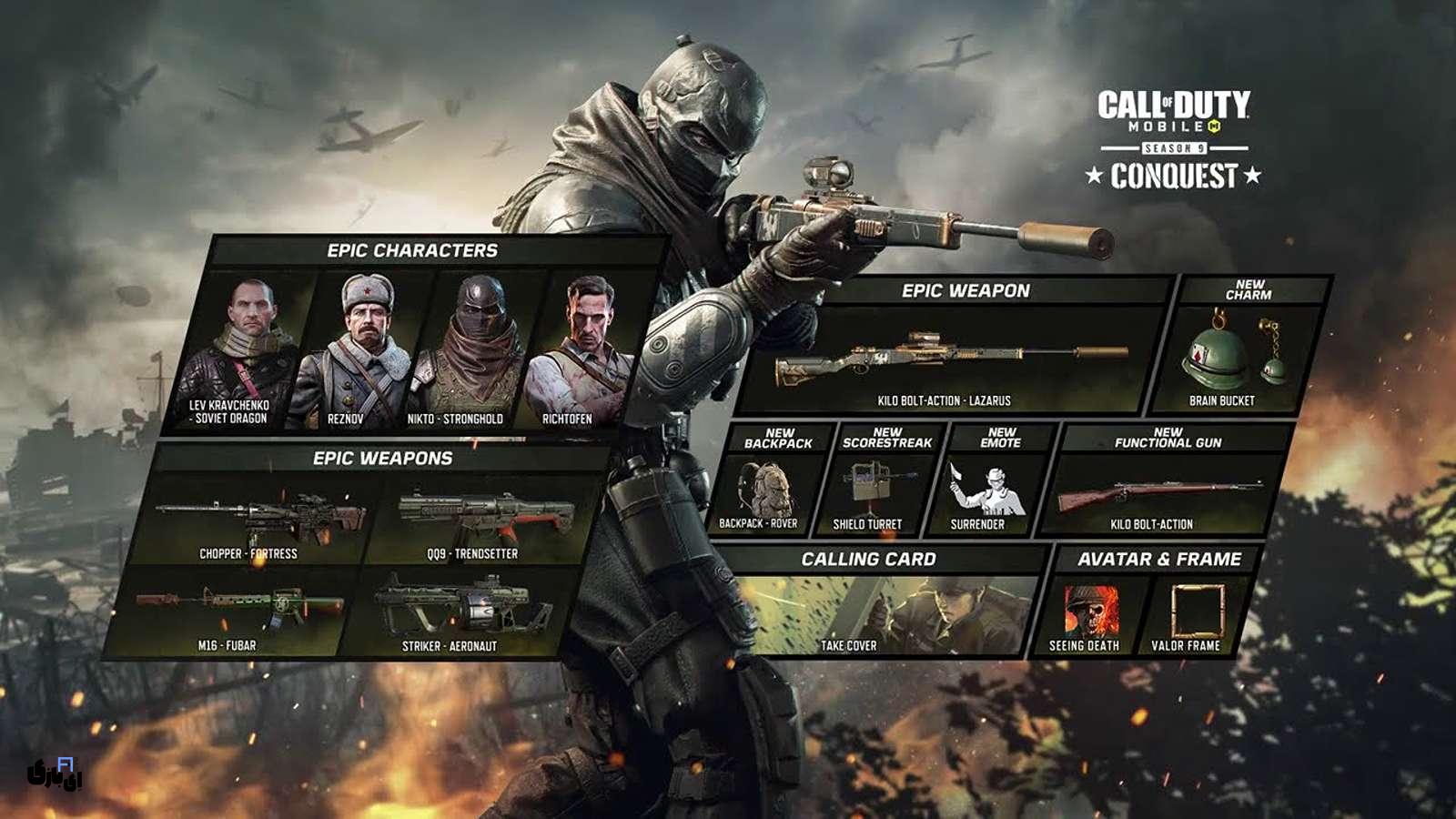 کی سیزن ۹ کالاف موبایل میاد؟ هیجانات تازه در راهه! 4 کی سیزن ۹ کالاف موبایل میاد؟