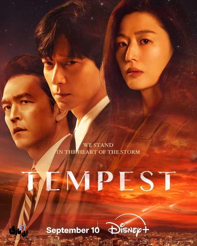 بررسی کامل سریال آشوب قسمت 1 و 2 3 سریال آشوب