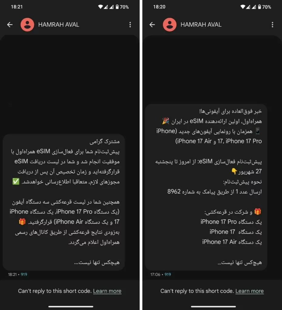 پیشثبتنام eSIM همراه اول آغاز شد؛ قرعهکشی ویژه با جوایز آیفون ۱۷ 2 photo 2025 09 15 18 30 04