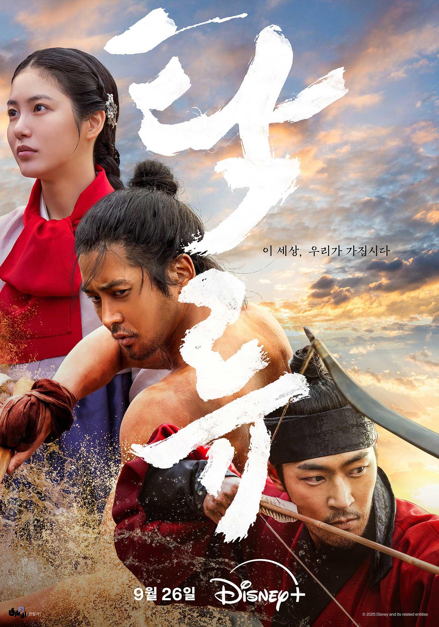 معرفی کامل سریال رود تیره؛ سریال جدید روون با چهره ای جدید 3 سریال رود تیره بازیگران