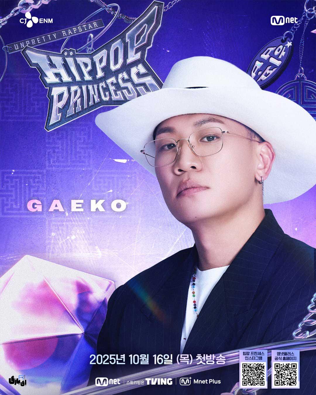 برنامه Unpretty Rapstar HIP POP Princess؛ با مجری گرین سویون جی آیدل 4 HIP POP Princess