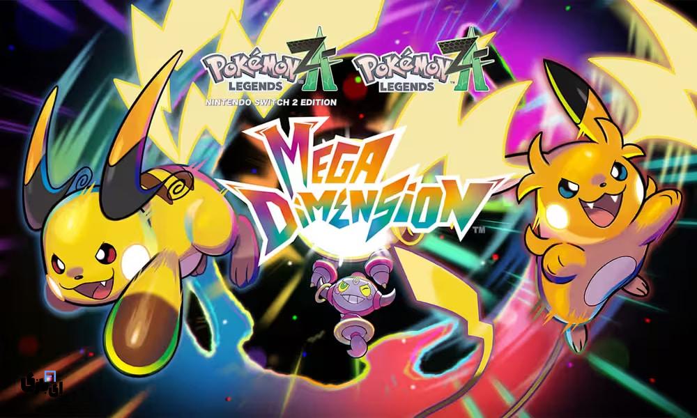 Pokemon Legends: Z-A با فروش خیرهکننده در صدر جدول آمریکا ایستاد! 2 فروش Pokemon Legends Z-A-فروش بازی Pokemon Legends Z-A-بازی Pokemon Legends Z-A-لانچ Pokemon Legends Z-A-بهترین بازی Pokémon سال