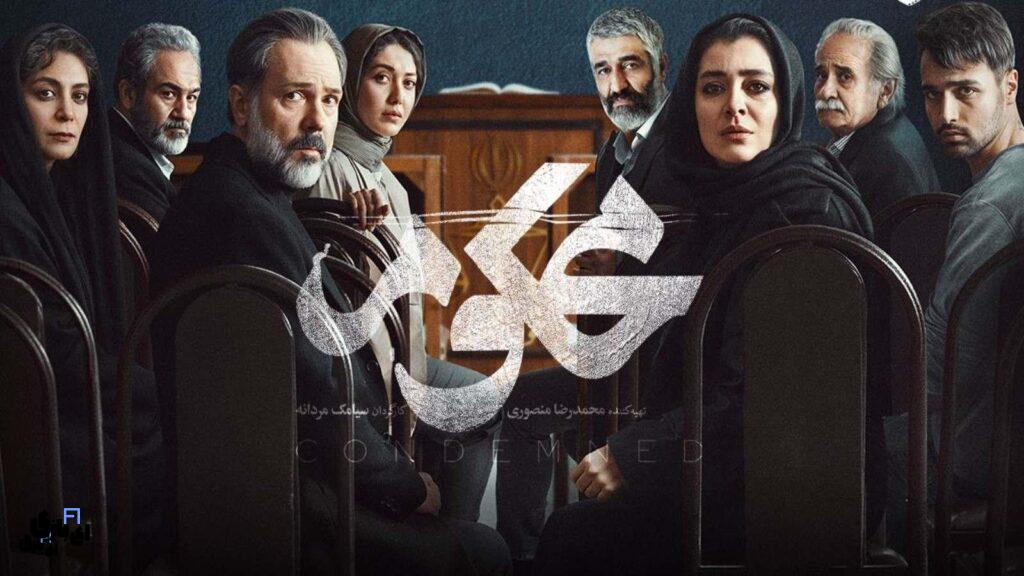 نگاهی به فیلمنامههای ۲ میلیاردی و دستمزد نجومی نویسندگان سریالهای نمایش خانگی 4 دستمزد نویسینده سریال محکوم