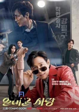 سریال خوشحالم که ندیدمت؛ معرفی کامل رمانتیک کمدی جدید tvN 2025 2 سریال خوشحالم که ندیدمت