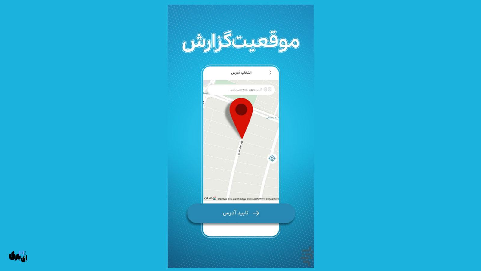 نرم افزار سو (Sooapp): پل ارتباطی مردم و مسئولین برای مطالبهگری شفاف 3 اهداف و رویکرد نرم افزار سو