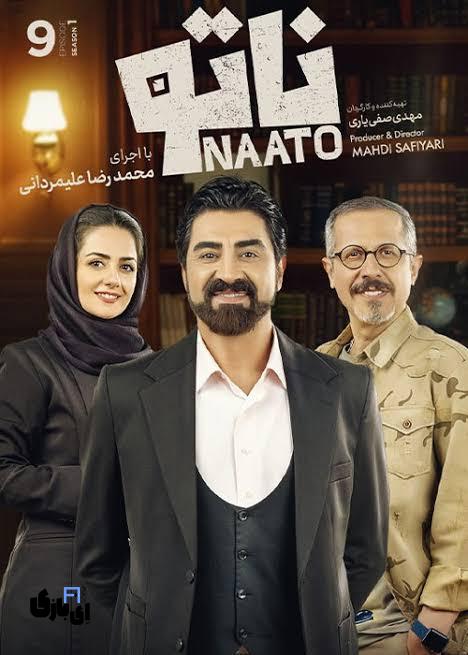 زمان پخش فصل دوم ناتو، بازگشت پرهیجان به شبکه نمایش خانگی 3 فصل دوم ناتو