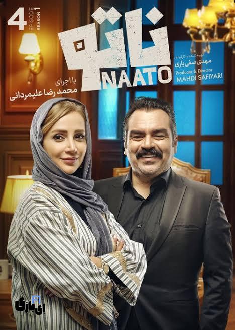 زمان پخش فصل دوم ناتو، بازگشت پرهیجان به شبکه نمایش خانگی 4 بازیگران ناتو