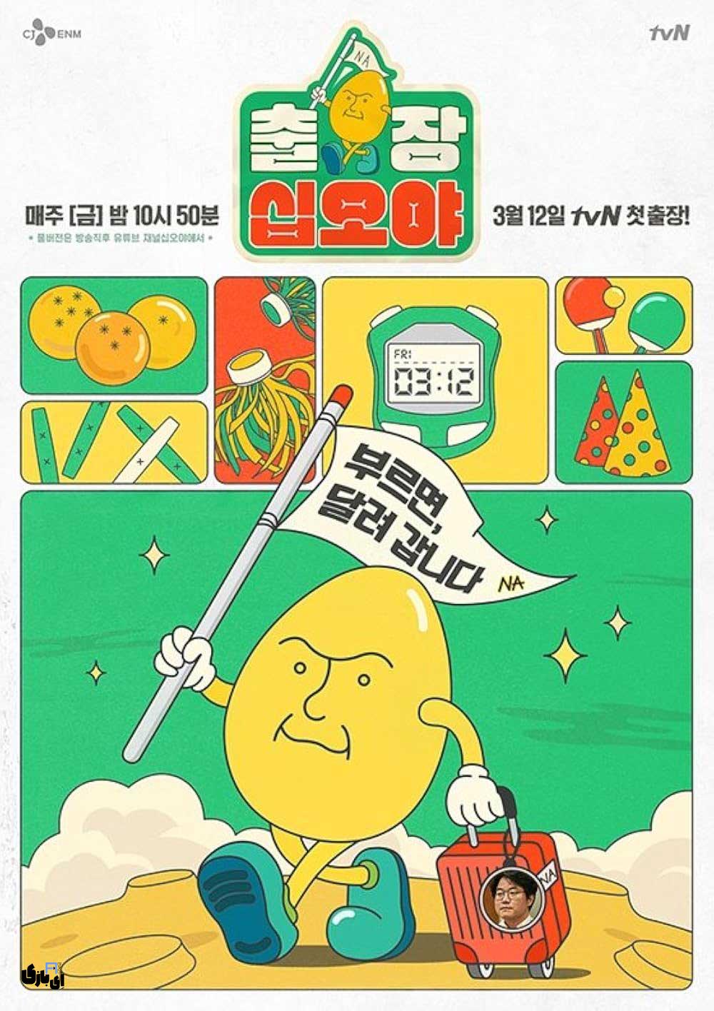 برنامه The Game Caterers؛ رقابت شلوغ JYP با حضور 40 هنرمند محبوب کرهای 3 The Game Caterers