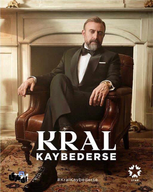 پایان سریال باخت پادشاه: کنان باران چه چیزی را از دست داد که دیگر قابل برگشت نبود؟ 3 پایان سریال باخت پادشاه