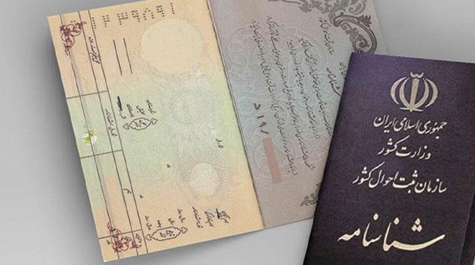 چگونه نام خود را بهصورت قانونی تغییر دهیم؟ | راهنمای جامع و قطعی تغییر نام 4 تغییر نام