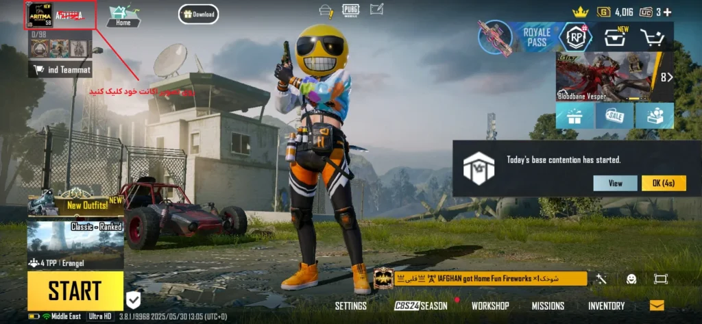 خرید یوسی پابجی موبایل ارزان از سلسوشاپ با تحویل فوری 7 آیدی عددی در یوسی پابجی