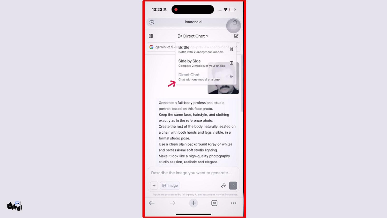 بازسازی عکس قدیمی: تبدیل پرتره چهره به عکس آتلیهای با هوش مصنوعی 4 راهنمای گام به گام بازسازی عکس (روش LMarena.ai)
