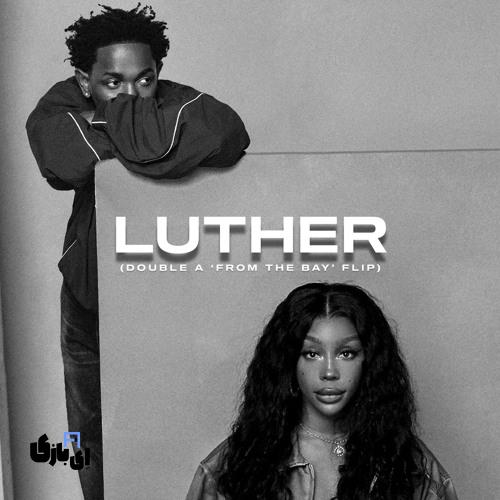 لیست نامزدان گرمی 2026؛درخشش کندریک لامار، لیدی گاگا و بد بانی 7 Luther – Kendrick Lamar