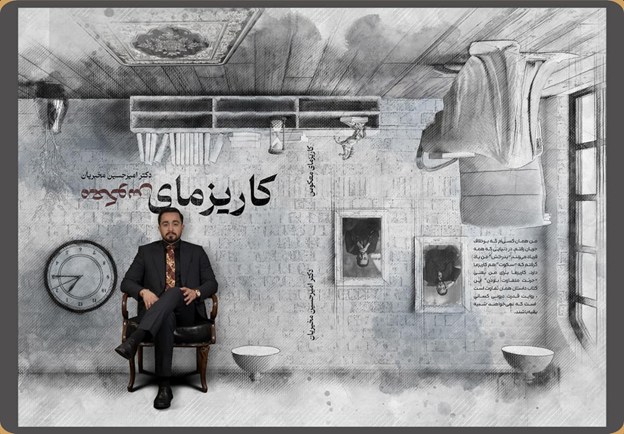 ارتباط خلبانی و نظم ذهنی با موفقیت های شخصی و حرفه ای؛ تجربه ی امیرحسین مخبریان 6