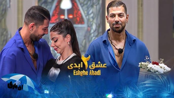 «احتمال بازداشت شرکت کنندگان عشق ابدی» پس از بازگشت به کشور! 6 قسمت 30 عشق ابدی 2