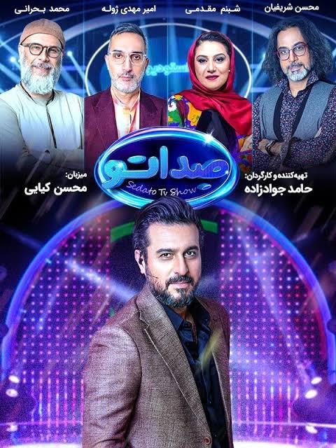 موج جدید رئالیتی شوهای جدید شبکه نمایش خانگی؛ از بقا در جزیره تا معمای کارآگاهی 4 داوران صداتو