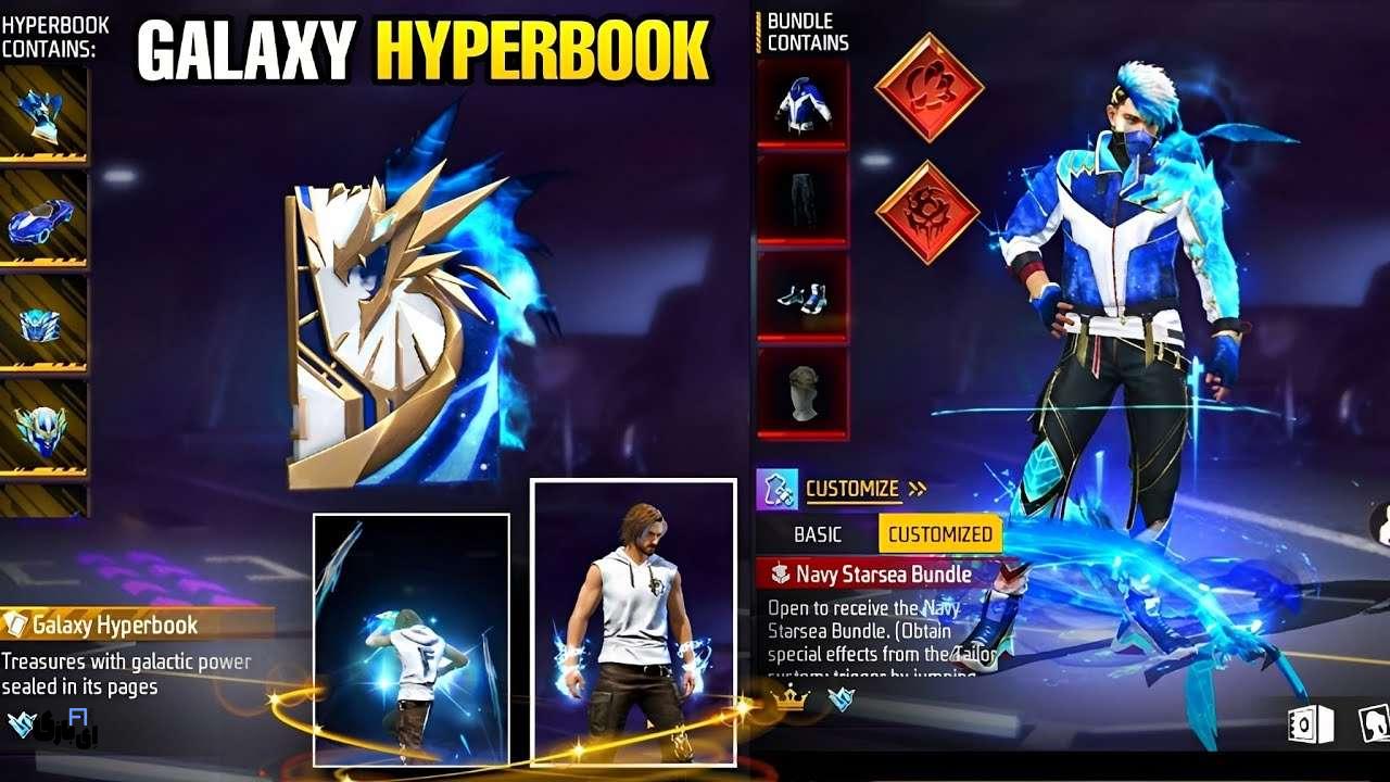 دریافت مشت هایپر بوک گلکسی فری فایر 2025 3 دریافت مشت هایپر بوک گلکسی فری فایر 2025