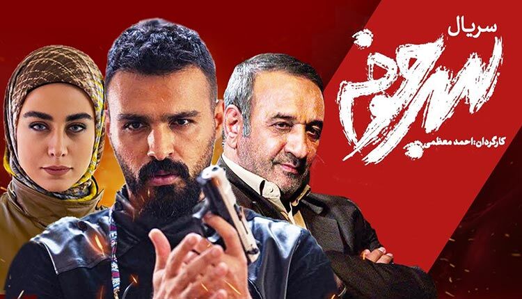 زمان پخش سریال سرجوخه؛ نفوذ به قلب شبکههای ترور و سایتهای قمار در شبکه سه 3 زمان پخش سریال سرجوخه
