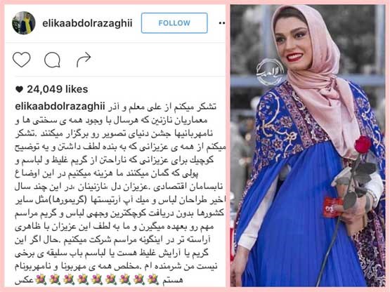 فاش کردن هزینه لباس بازیگران ایرانی در جشن حافظ توسط الیکا عبدالرزاقی! 4 جشن حافظ بازیگرا